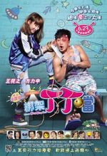 Watch Bong Gaa Ding Ding Don 0123movies
