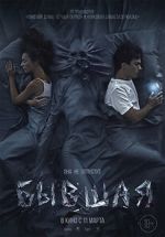 Watch Ex 0123movies
