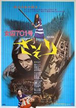 Watch Female Prisoner #701: Scorpion 0123movies