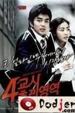 Watch 4-kyo-si Choo-ri-yeong-yeok 0123movies