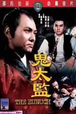 Watch Gwei tai jian 0123movies