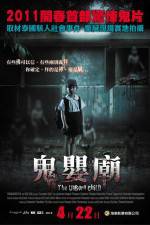 Watch The Unborn Child 0123movies