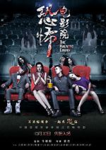 Watch The Haunted Cinema 0123movies