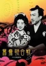 Watch Oshidori utagassen 0123movies