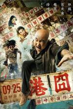 Watch Gang jiong 0123movies