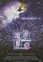 Watch The Garden of Sinners - Remix: Gate of Seventh Heaven 0123movies