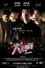 Watch The Loan Shark 0123movies