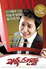 Watch Scandal Makers 0123movies