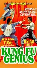 Watch Tian cai gong fu 0123movies