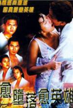 Watch Yue doh laai yue ying hung 0123movies