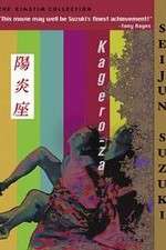 Watch Kager�-za 0123movies