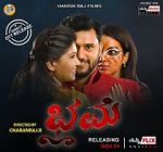 Watch Bhrame 0123movies