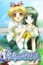 Watch Natsuiro no sunadokei 0123movies
