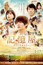 Watch The Memory Eraser 0123movies