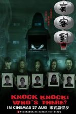 Watch Knock Knock Who\'s There? 0123movies