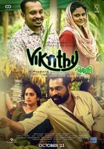 Watch Vikruthi 0123movies