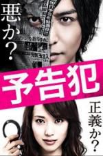 Watch Prophecy 0123movies