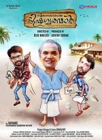 Watch Aickarakkonathe Bhishaguaranmaar 0123movies