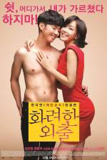 Watch Love Lesson 0123movies