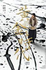 Watch The Golden Era 0123movies