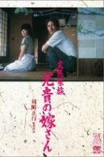 Watch Hentai kazoku Aniki no yomesan 0123movies