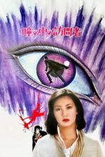 Watch Black Jack: The Visitor in the Eye 0123movies