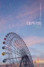 Watch The Goose Goes South 0123movies
