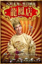 Watch The Adventure Of The King 0123movies