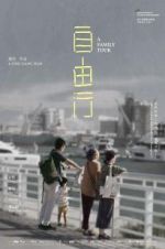 Watch A Family Tour 0123movies