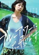Watch Blue Hour 0123movies