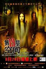 Watch Dei yuk dai sup gau tsang 0123movies