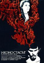 Watch Ikonostasat 0123movies