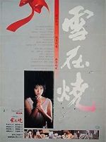 Watch Xue zai shao 0123movies