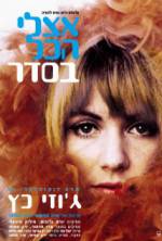 Watch All Is Well by Me 0123movies