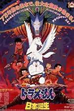 Watch Doraemon Nobita and the Birth of Japan 0123movies