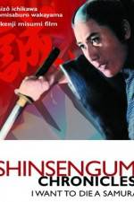 Watch Shinsengumi shimatsuki 0123movies