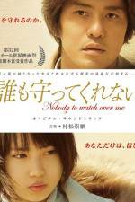 Watch Dare mo mamotte kurenai 0123movies