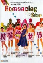 Watch Cheng chong chui lui chai 0123movies