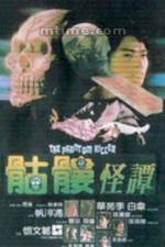 Watch Fen ku lou 0123movies