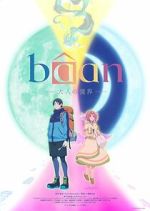 Watch B�an - The Boundary of Adulthood - (Short 2025) 0123movies