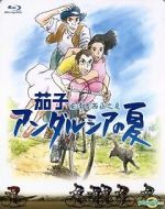 Watch Nasu: Summer in Andalusia 0123movies