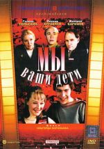 Watch My - vashi deti 0123movies