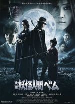 Watch Humanoid Monster, Bem the Movie 0123movies