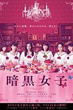 Watch The Dark Maidens 0123movies