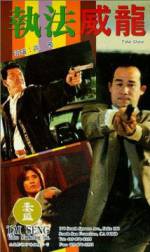 Watch Zhi fa wei long 0123movies