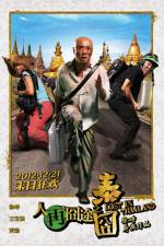 Watch Lost in Thailand 0123movies