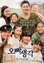 Watch A Melody to Remember 0123movies