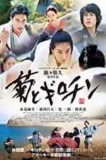 Watch The Chrysanthemum and the Guillotine 0123movies