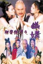 Watch Erotic Ghost Story: Perfect Match 0123movies