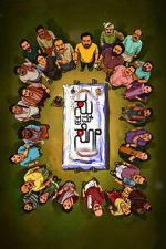 Watch Su from So 0123movies